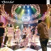 Romance, Irane limited B