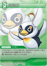 Pavlov TCG