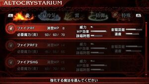 FFType-0 AltoCrystarium