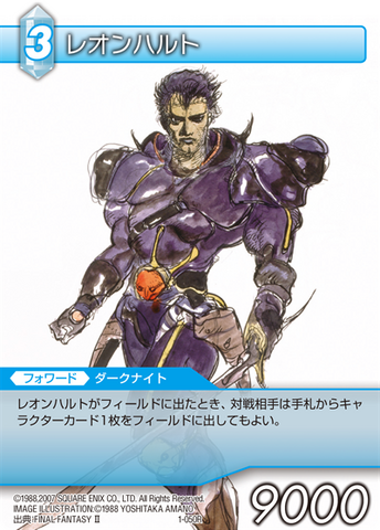 File:1-050r Leon TCG.png