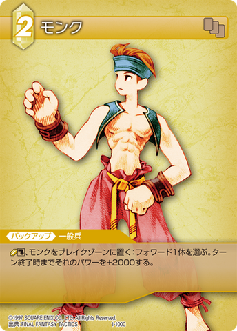 File:MonkMale TCG.png