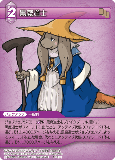 nu mou white mage nu mou white mage