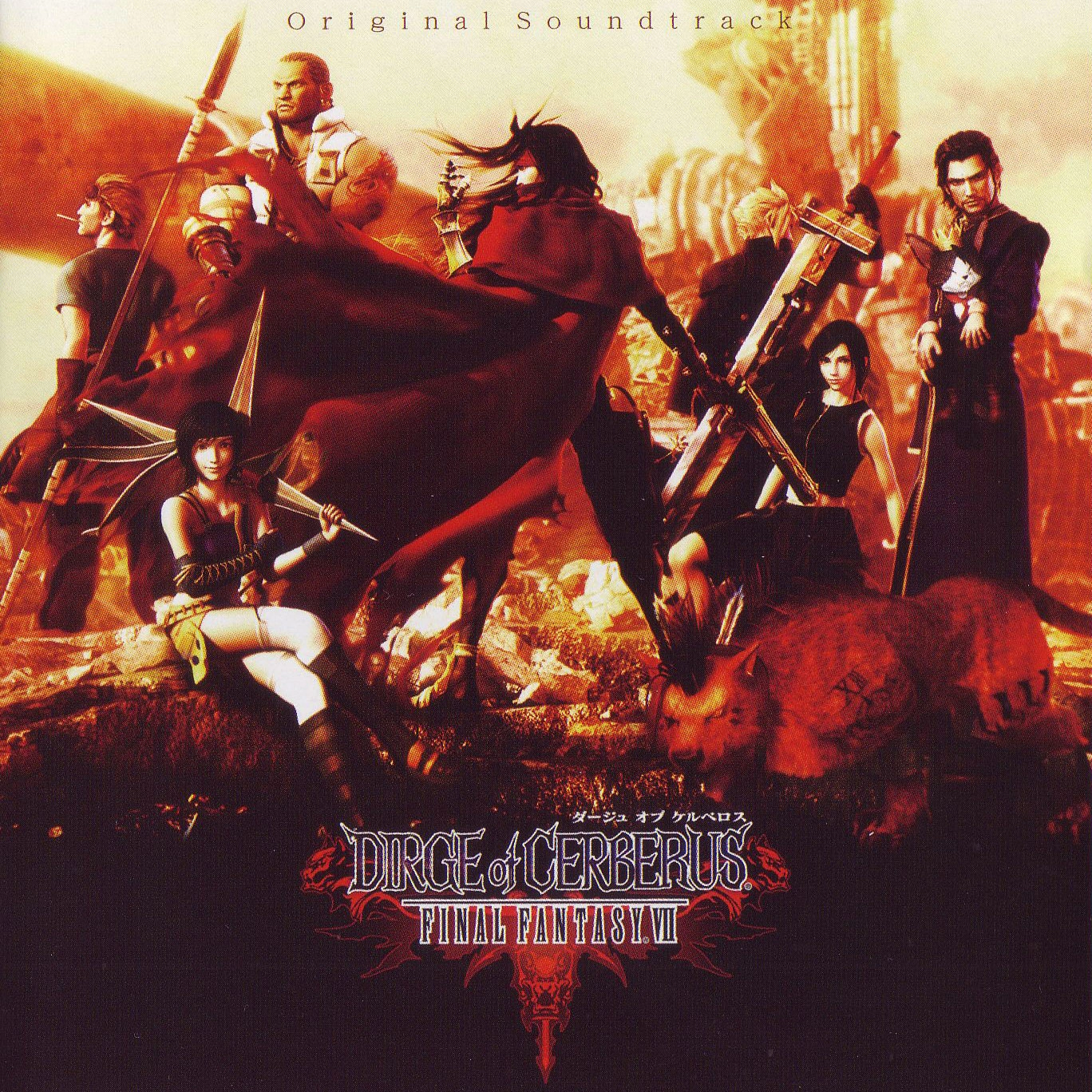 Dirge of Cerberus Final Fantasy VII Original Soundtrack Wiki Final
