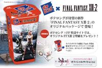 FFXIII-2 Copo