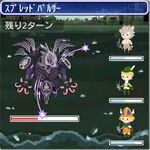 FFB Chaos Bahamut