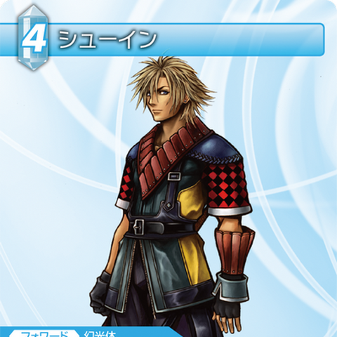 Shuyin Final Fantasy Wiki FANDOM powered by Wikia Shuyin Final Fantasy Wiki FANDOM powered by Wikia
