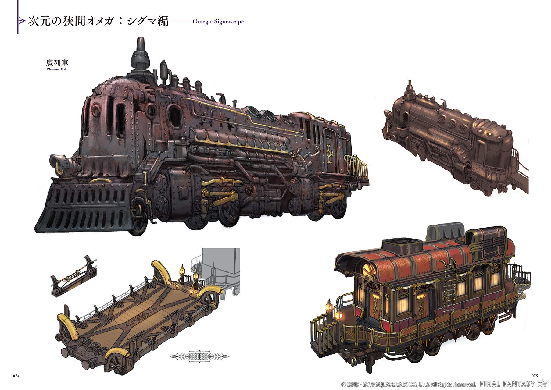 ff6 phantom train
