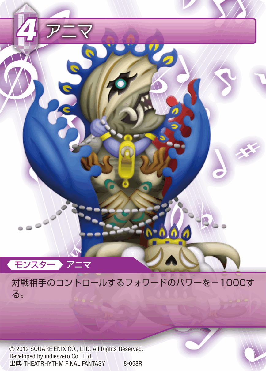 Anima Summon Final Fantasy Wiki FANDOM Powered By Wikia