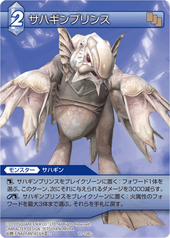 File:SahaginPrince TCG.png