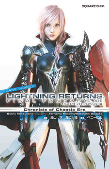 LRFFXIII Chronicles of Chaotic Era cover