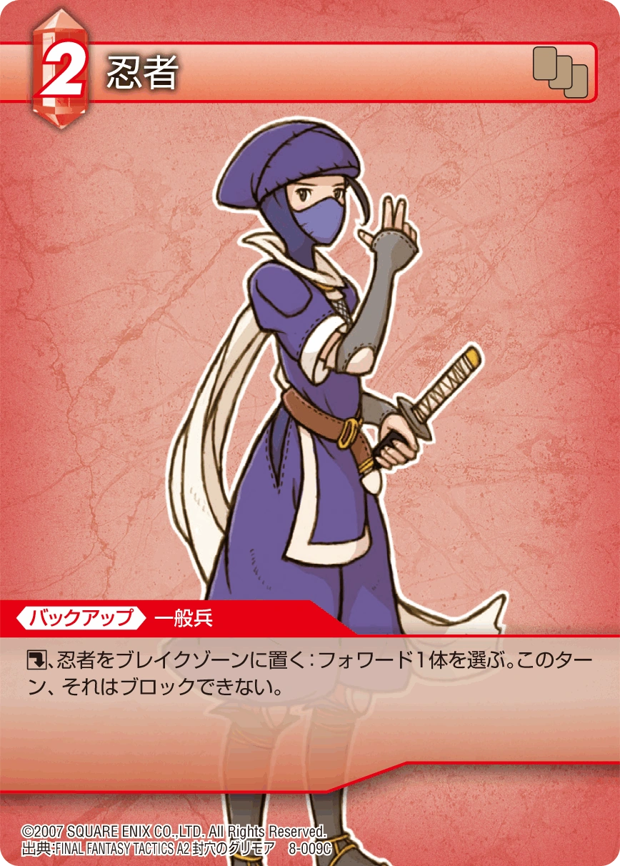 Ninja (Tactics A2) Final Fantasy Wiki FANDOM powered by Wikia