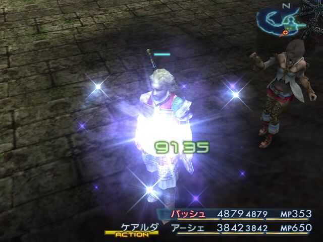 File:Ff12 cureda curaga.jpg