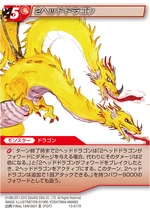 TwoHeadedDragon TCG