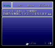 FFVI Japanese Version - Equip Anything