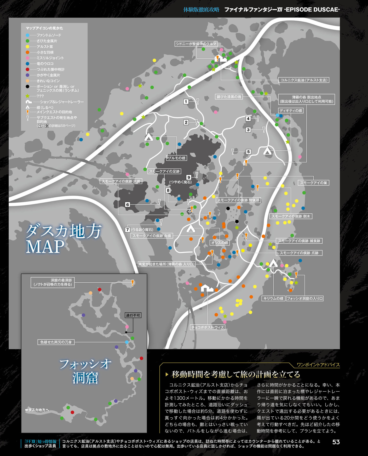 Image - Duscae Map (EP Duscae).jpg | Final Fantasy Wiki ...