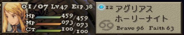File:Fft character stat 1.jpg