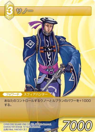 Image - FFTCG Chapter 2-057C Logos.png | Final Fantasy Wiki | FANDOM