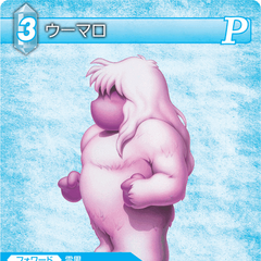 Umaro/Other appearances  Final Fantasy Wiki  FANDOM 