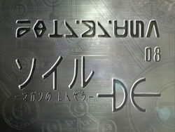 Unlimited Episode 8