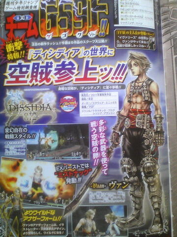 File:Vaan-012-dissidia-shonen-jump-ad.jpg