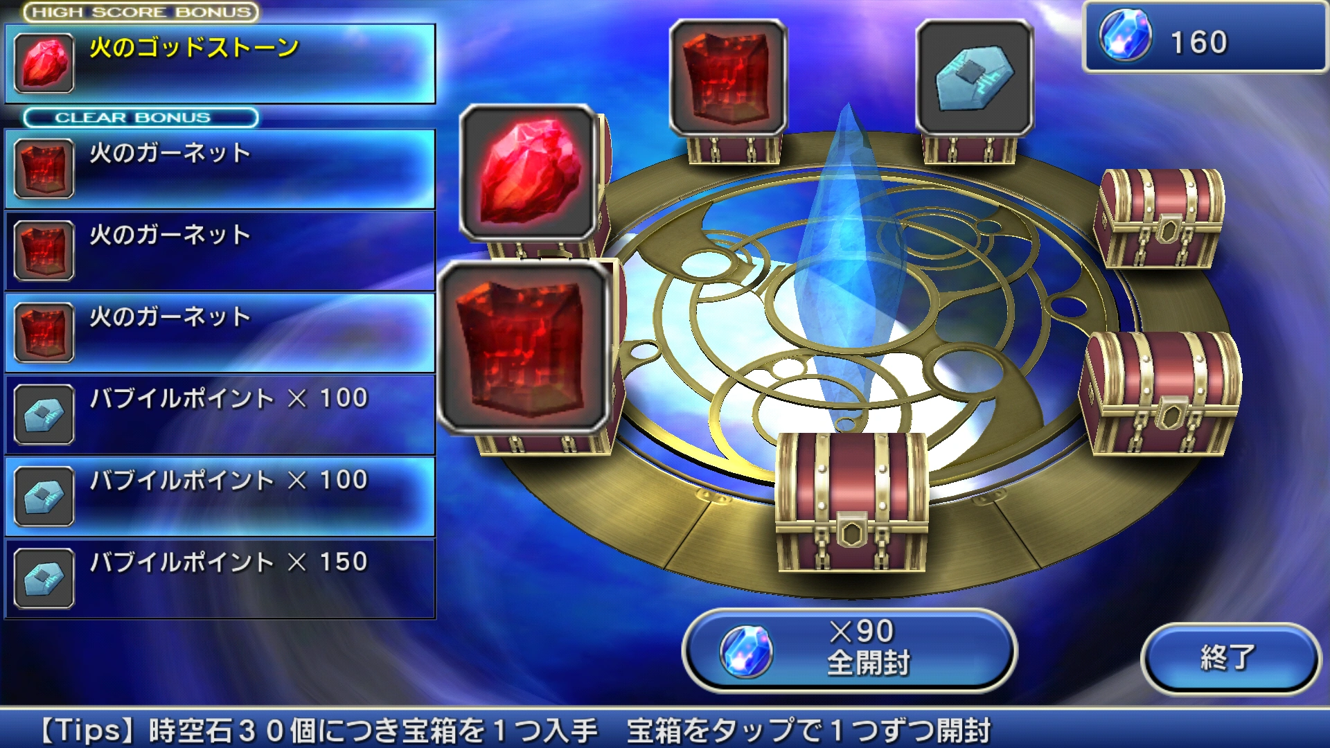 Events (Dimensions II) Final Fantasy Wiki FANDOM powered by Wikia