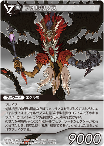 File:Feolthanos2 TCG.png