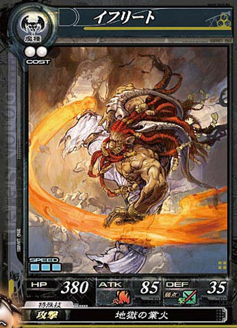 File:LOV Ifrit.jpg
