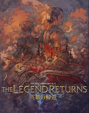 FFXIV 4.1 Poster