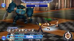 DFFOO Psyche Up