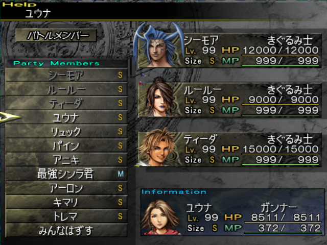 Final Fantasy X 2 International Codebreaker Codes