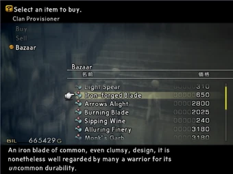 Bazaar Final Fantasy Xii Final Fantasy Wiki Fandom