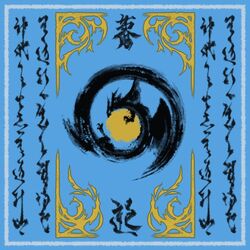 Concordia Symbol