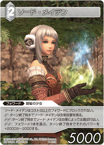 Swordmaiden 1 Final Fantasy Trading Card Game Wiki Fandom