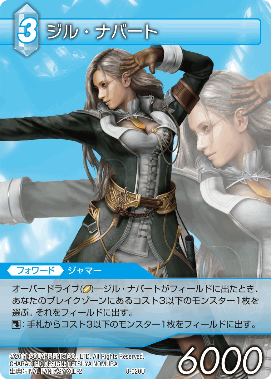 Jihl Nabaat (2) Final Fantasy Trading Card Game Wiki FANDOM powered