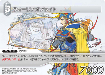 Warrior Of Light B Final Fantasy Trading Card Game Wiki Fandom