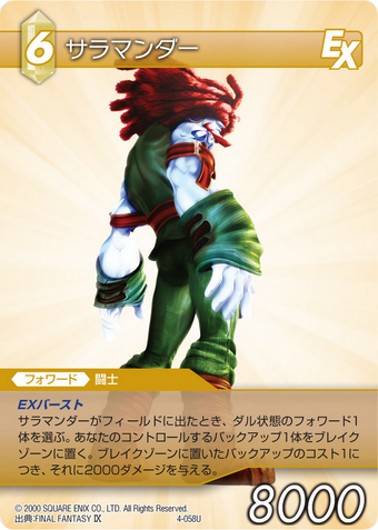 Amarant Coral Final Fantasy Trading Card Game Wiki Fandom