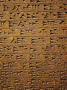 GoblinCuneiform