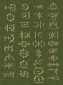 PrimordialScript