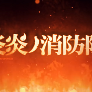 Wallpaper Fire Force Anime Fire Force Wiki Fandom Free HD
