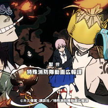 Fire Force Wiki Fandom