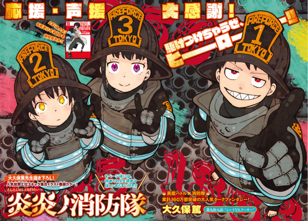 Shinra Vs Arthur Fire Force Wiki Fandom Shinra Vs Arthur Fire Force Wiki Fandom