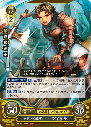 Fire Emblem Cipher 0 Cyril B19-038HN FE Three Houses From Japan New