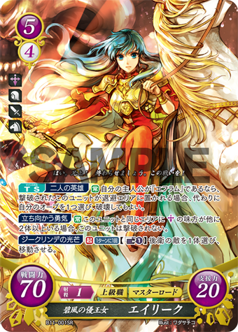 Fire Emblem 0 Cipher Glorious Twinstrike Card List Fire Emblem Wiki Fandom