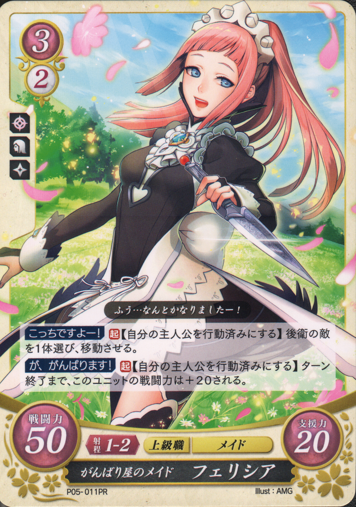 Fire Emblem Card 0 Cipher B06-070R Felicia フェリシア Fates Japanese