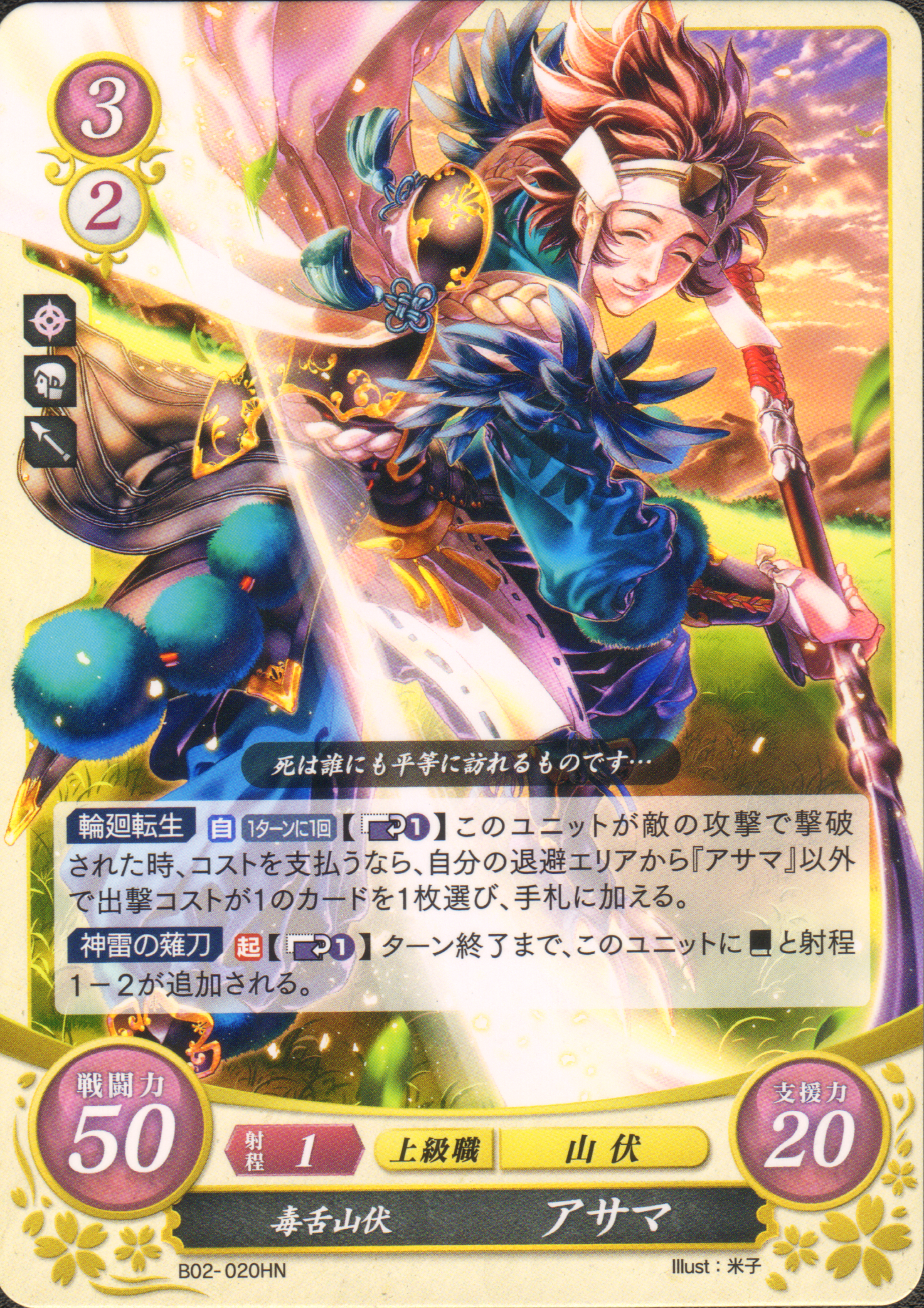 6 piece Card Request HN. Fire Emblem Cipher 1-15