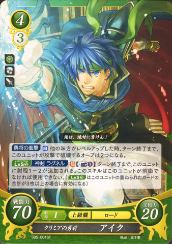 File:Cipher Ike 3.png