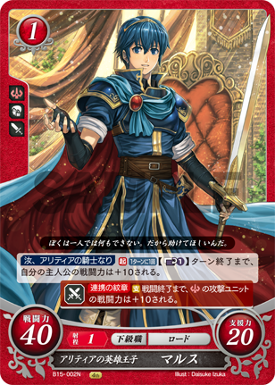 Fire Emblem 0 Cipher Card Game The Leader Of The Lifis