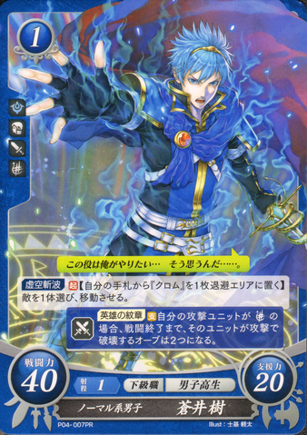File:CipherItsuki5.png