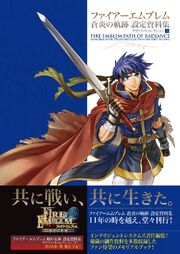 Tellius Recollection 1