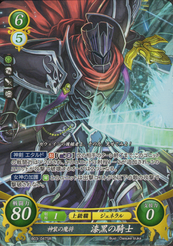 File:Black Knight Cipher.png